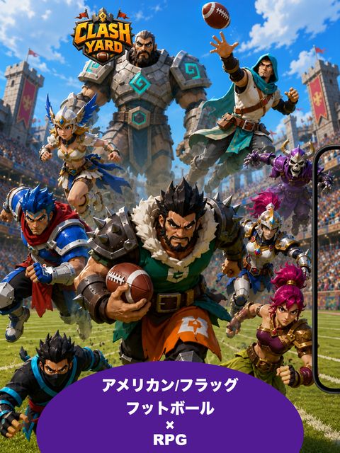 iPadのスクリーンショット1：アメリカン/フラッグフットボール × RPG
