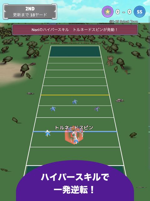 iPadのスクリーンショット2：ハイパースキルで一発逆転！