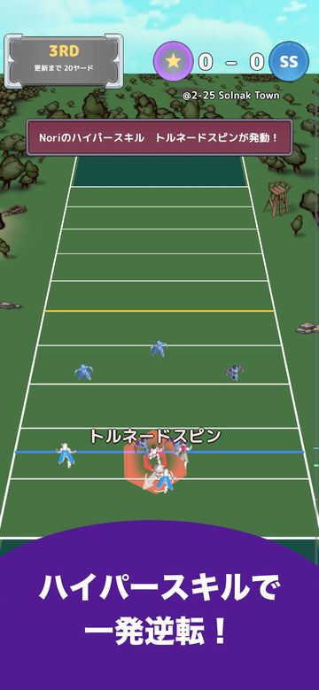 iPhoneのスクリーンショット2：ハイパースキルで一発逆転！